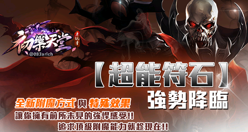 超能符石 TOP.PNG