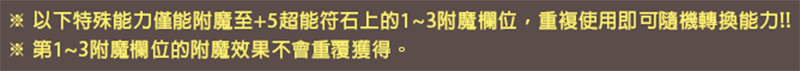 超能符石5.PNG