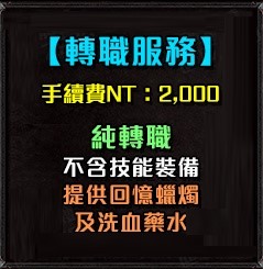 轉職.jpg