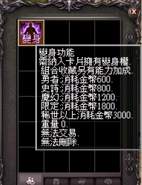 變身.png