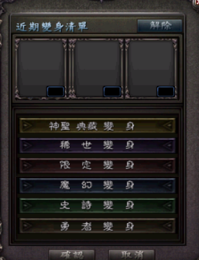 變身2.png