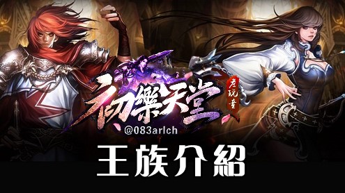 王族.jpeg