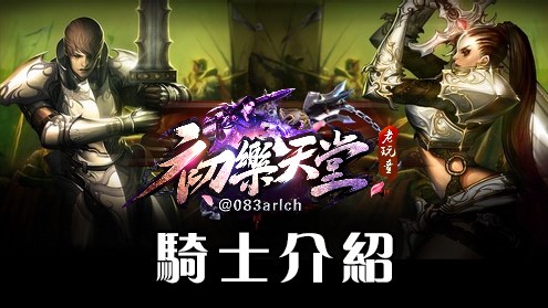 騎士.jpeg