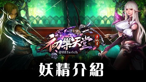 妖精.jpeg