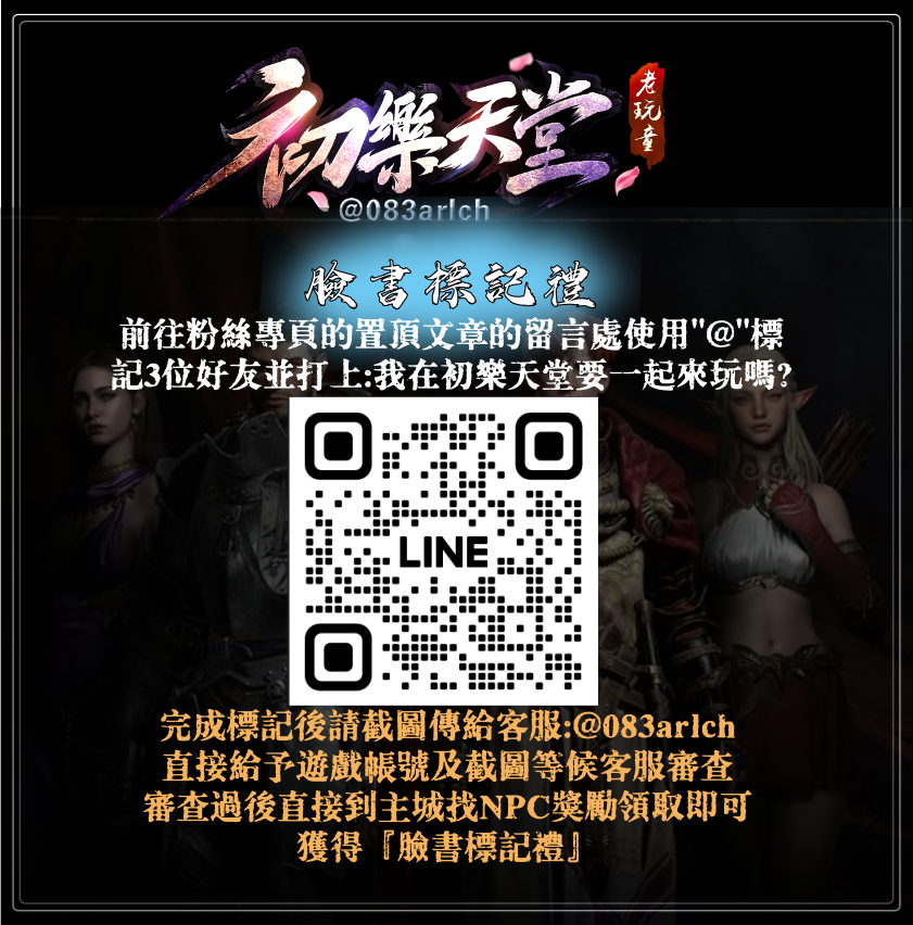 臉書禮.png