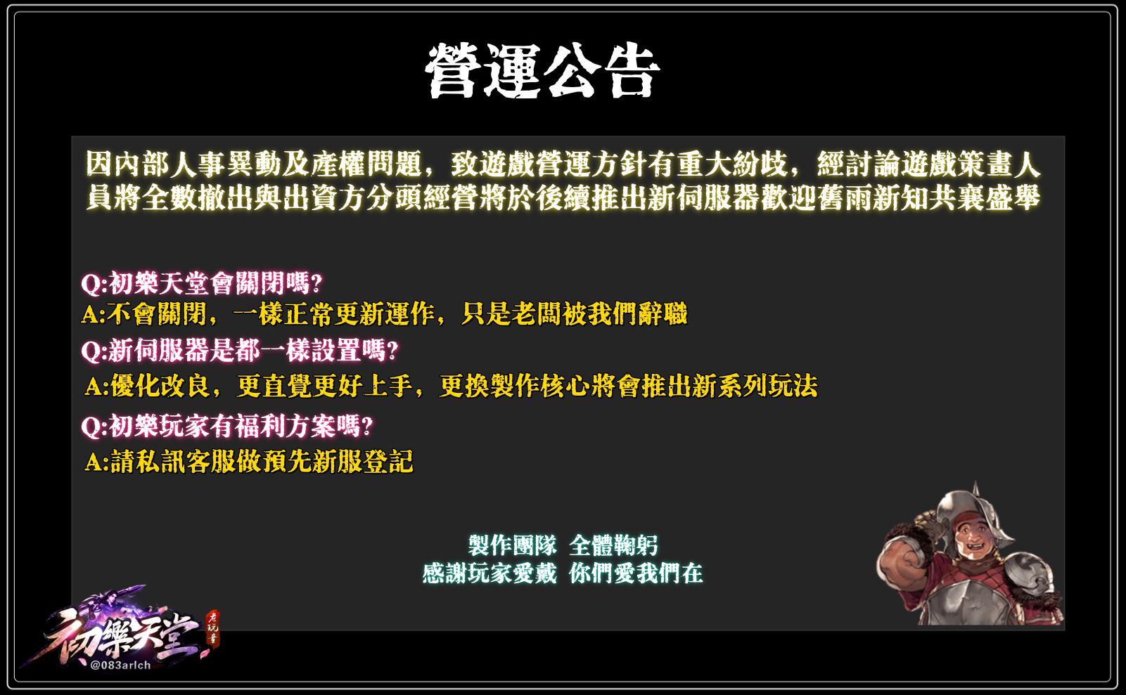 公告.png