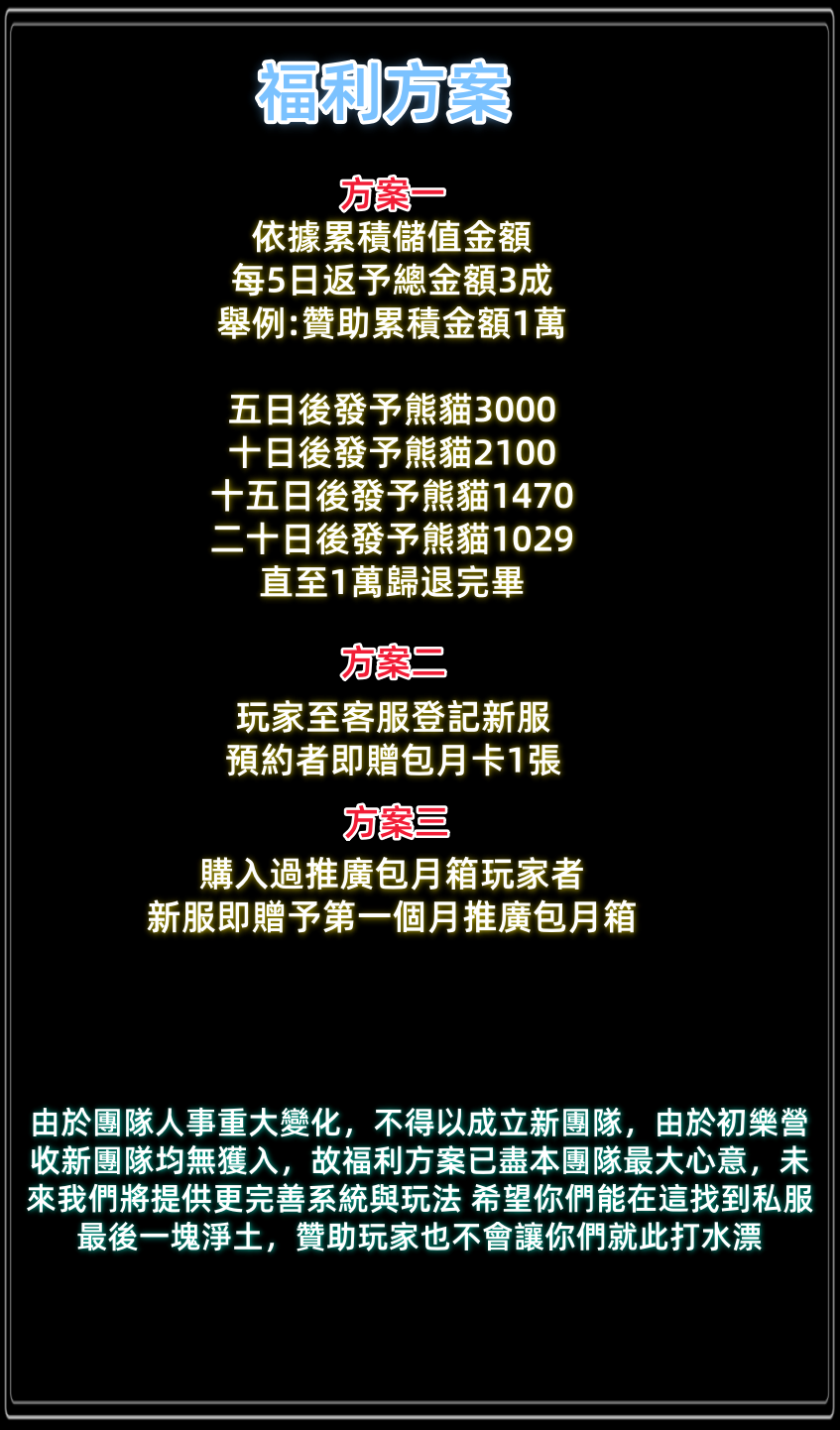 福利方案.png